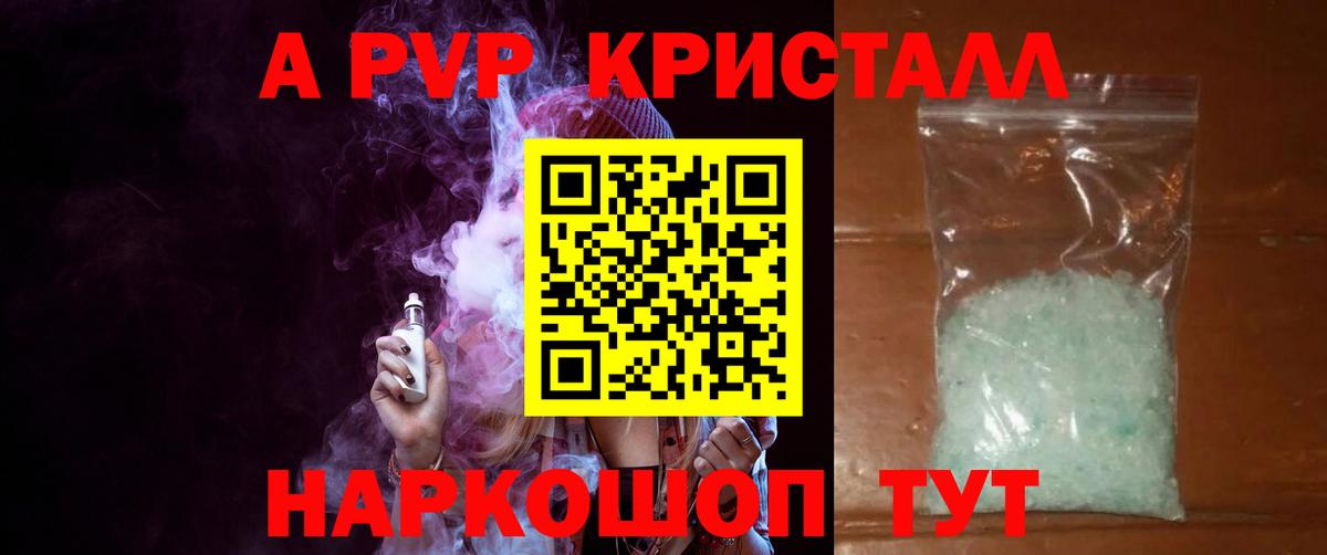 A PVP крисы CK Верхняя Пышма