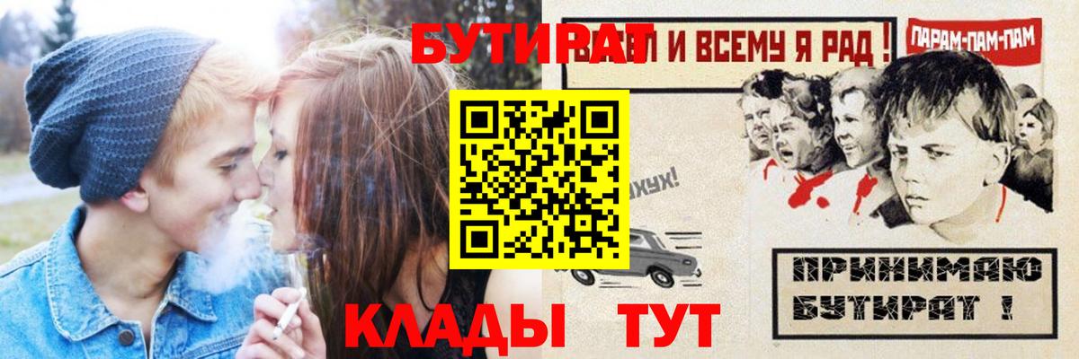 Бутират оксана  Вход с VPN  Верхняя Пышма 