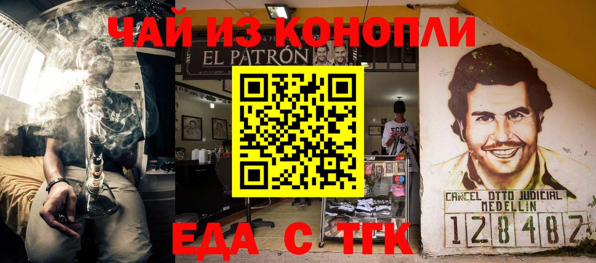 Верхняя Пышма  Еда ТГК конопля  Вход с VPN 