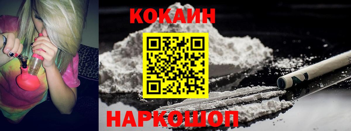 КОКАИН Колумбийский  Вход с VPN  Верхняя Пышма  КОКАИН  COCAIN 97% 