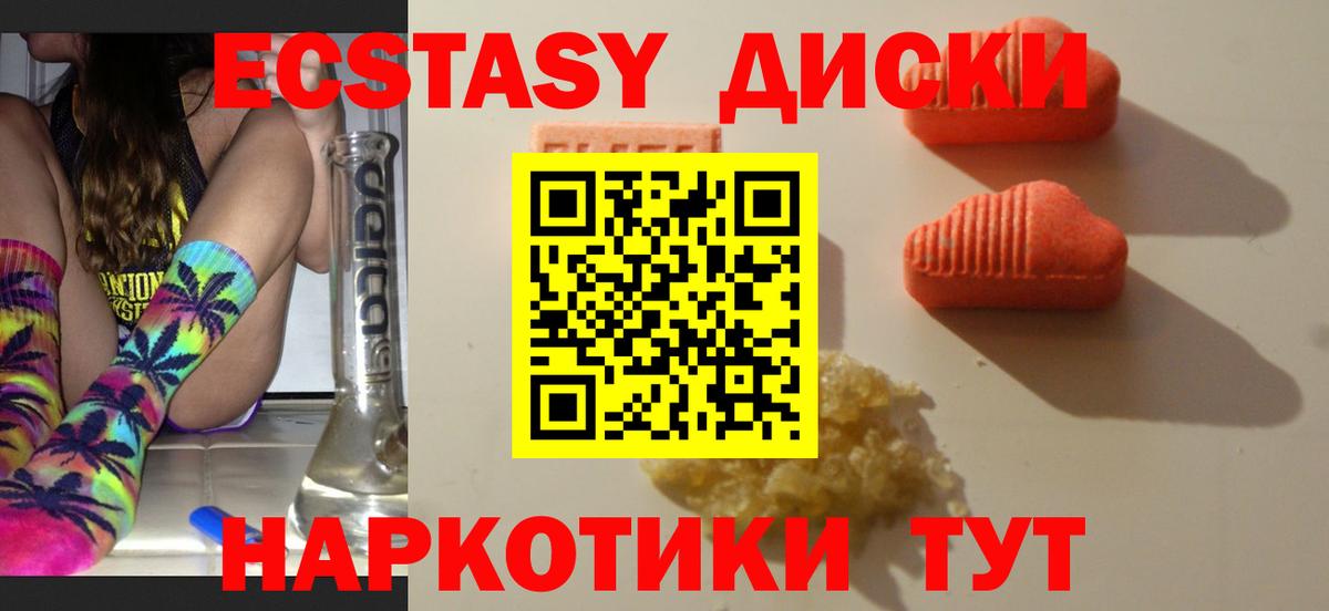 Верхняя Пышма  Ecstasy 280мг  Вход с VPN 