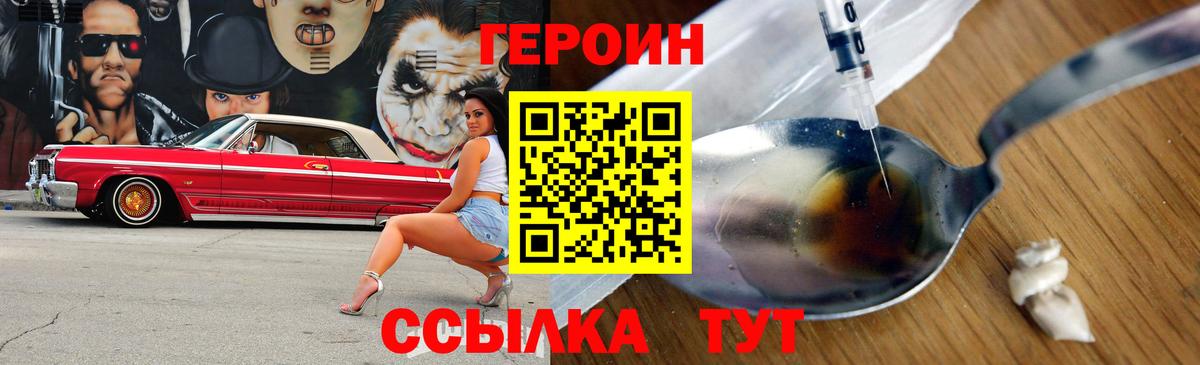 ГЕРОИН VHQ  ГЕРОИН  Верхняя Пышма  Вход с VPN 