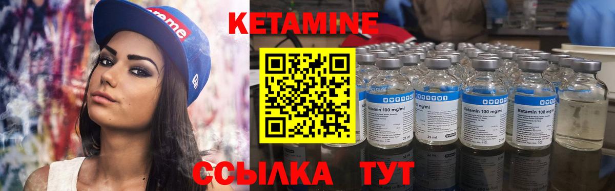 Кетамин ketamine  Вход с VPN  Верхняя Пышма 