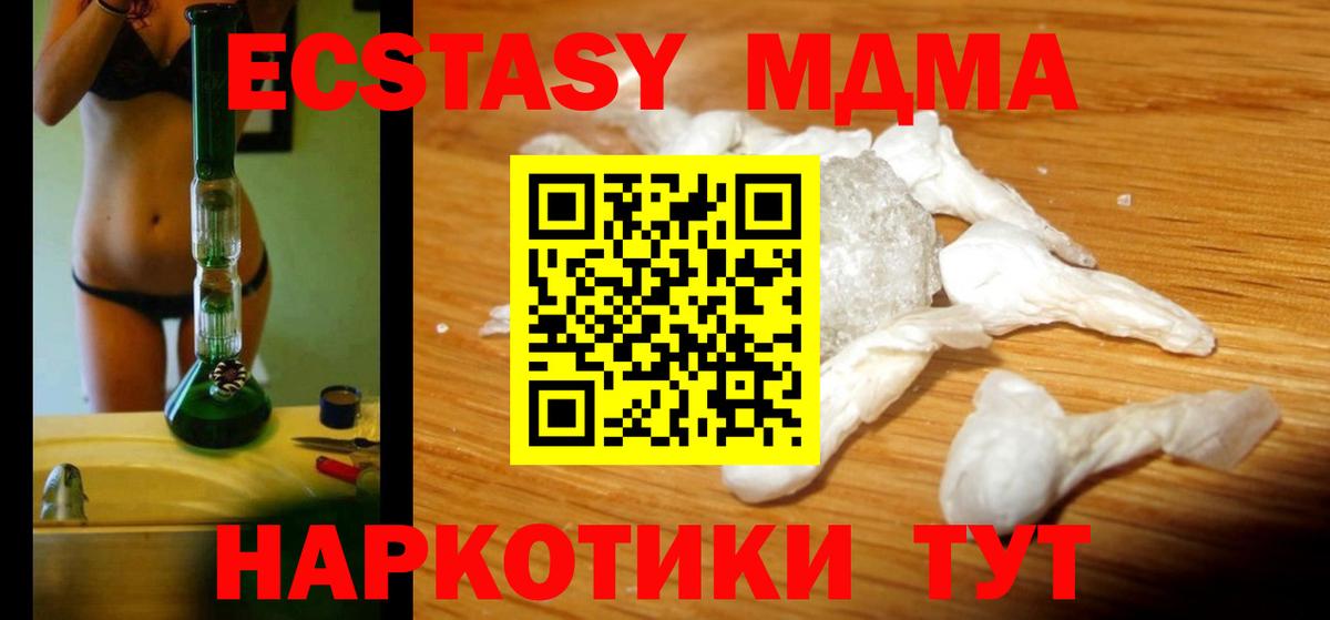 Верхняя Пышма  МДМА Molly  Вход с VPN  МДМА кристаллы 