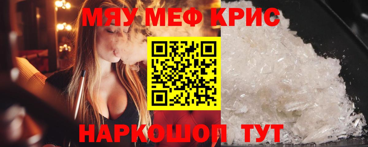 Меф мука  МЕФ  Верхняя Пышма  Вход с VPN 