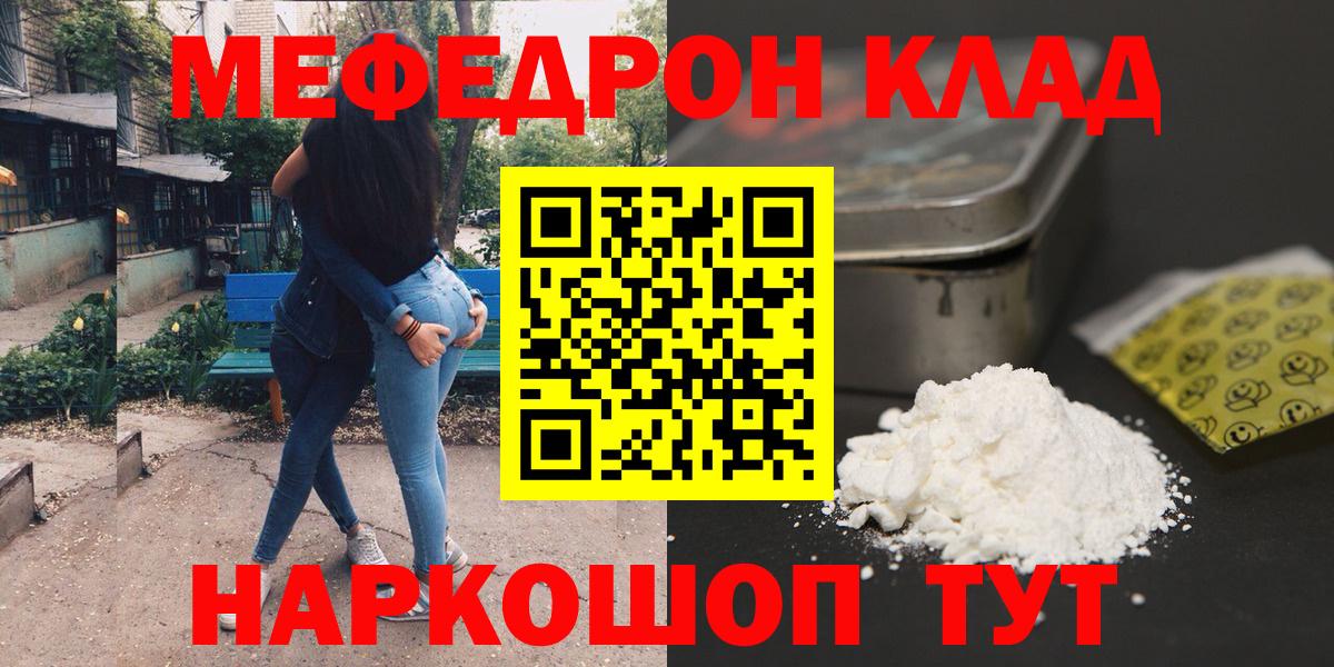Меф мяу мяу мука Верхняя Пышма