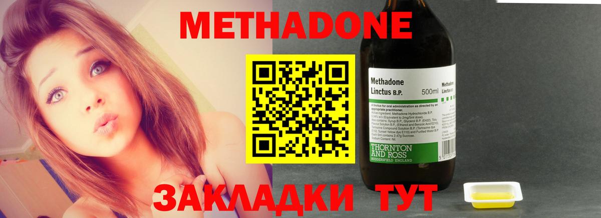 МЕТАДОН VHQ  Вход с VPN  Верхняя Пышма  МЕТАДОН мёд 