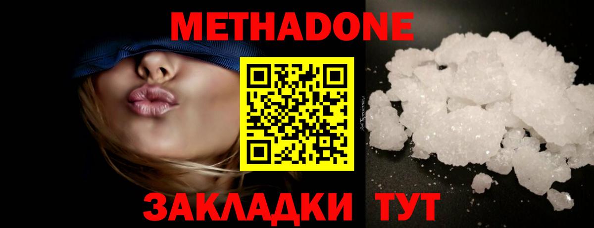 Метадон мёд Верхняя Пышма